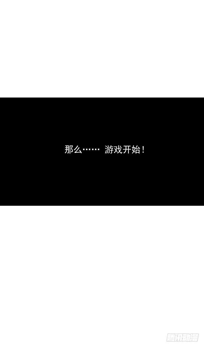 第51话：玩个游戏38