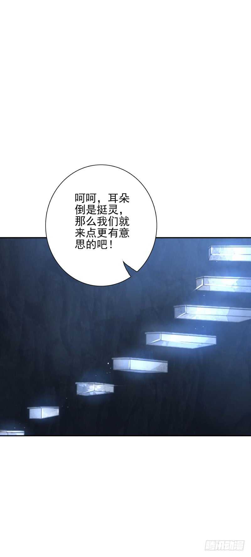 第51话：玩个游戏6