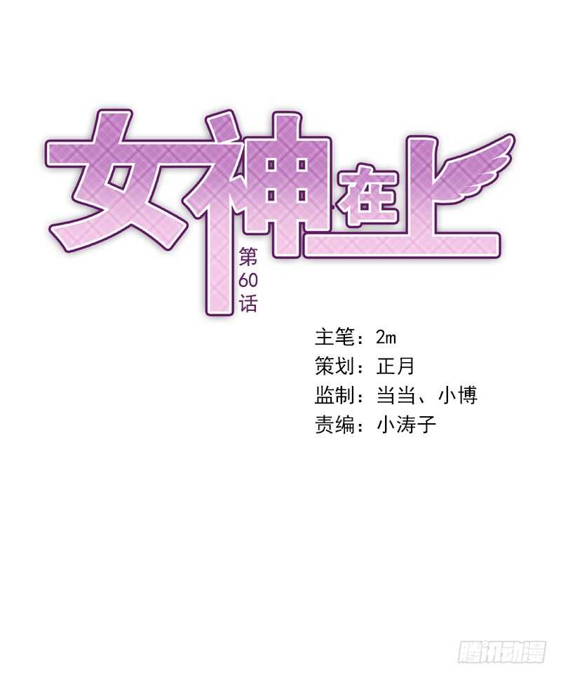 第60话：波涛汹涌0