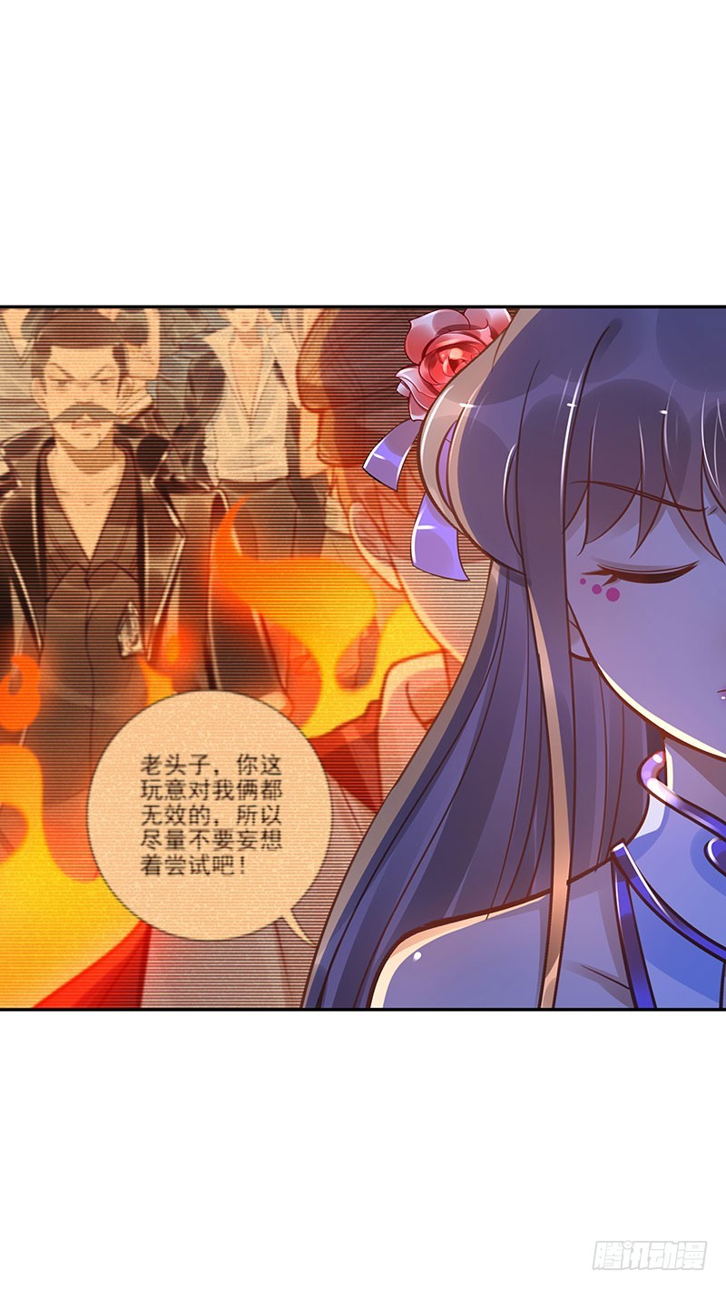 第63话：传承者！29