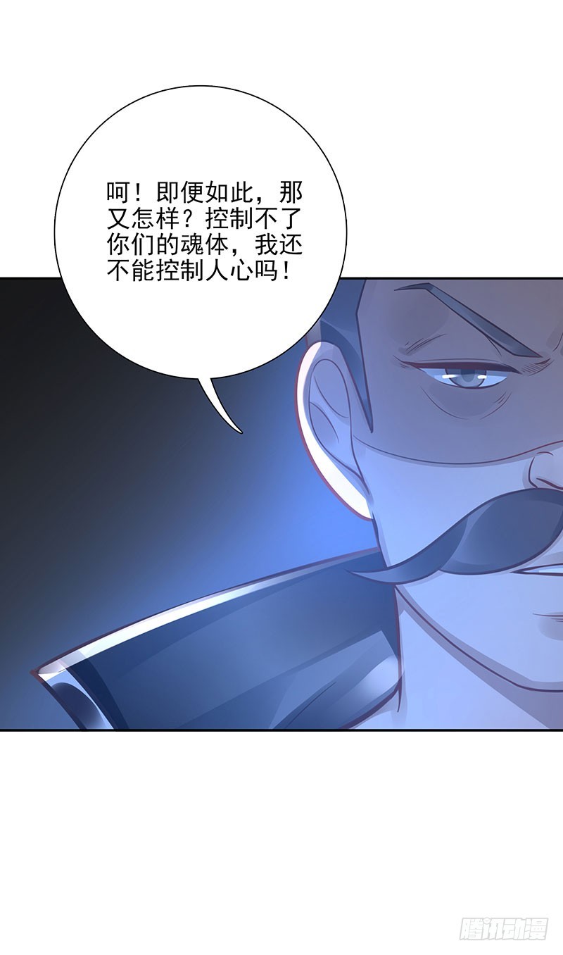 第63话：传承者！35