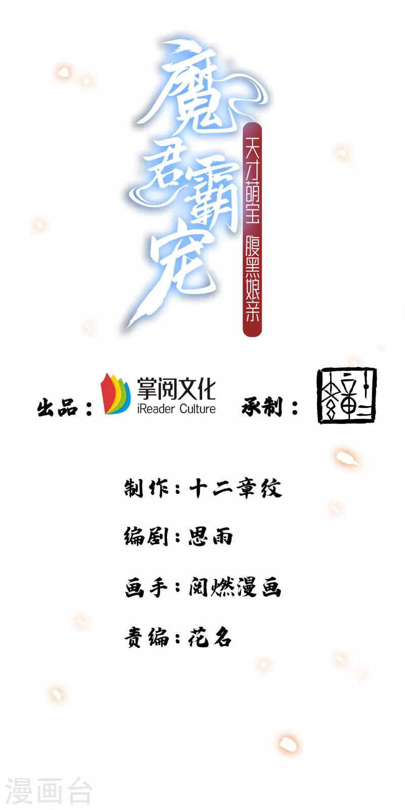 第15话 人心惶惶0