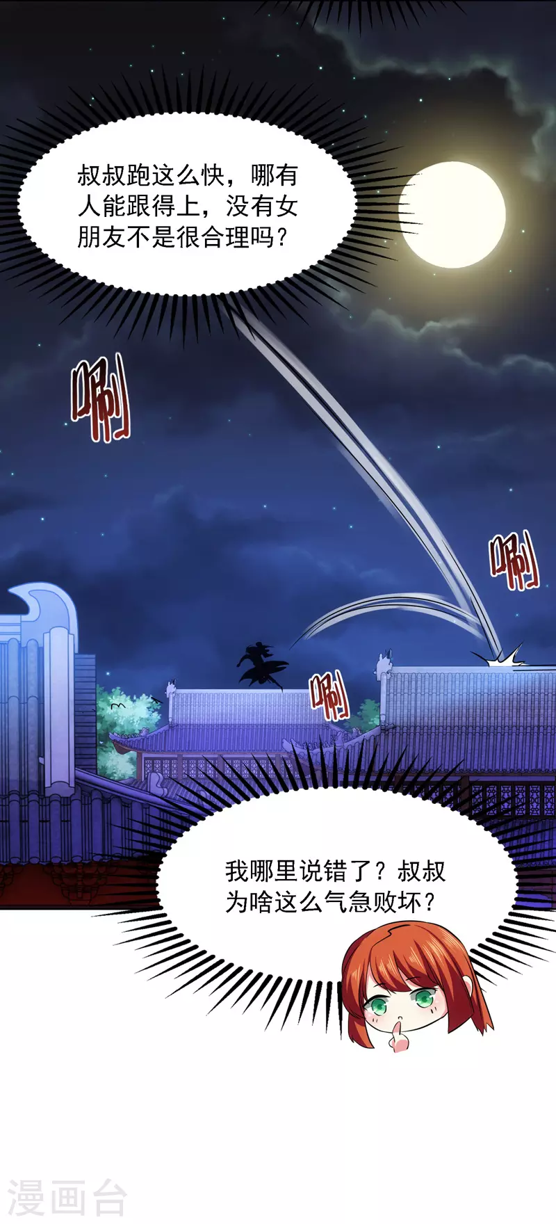 第15话 人心惶惶3