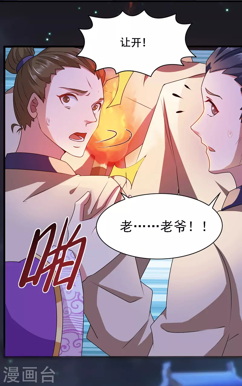 第15话 人心惶惶6