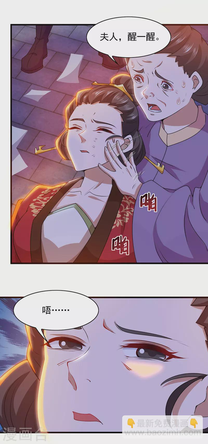 第15话 人心惶惶9