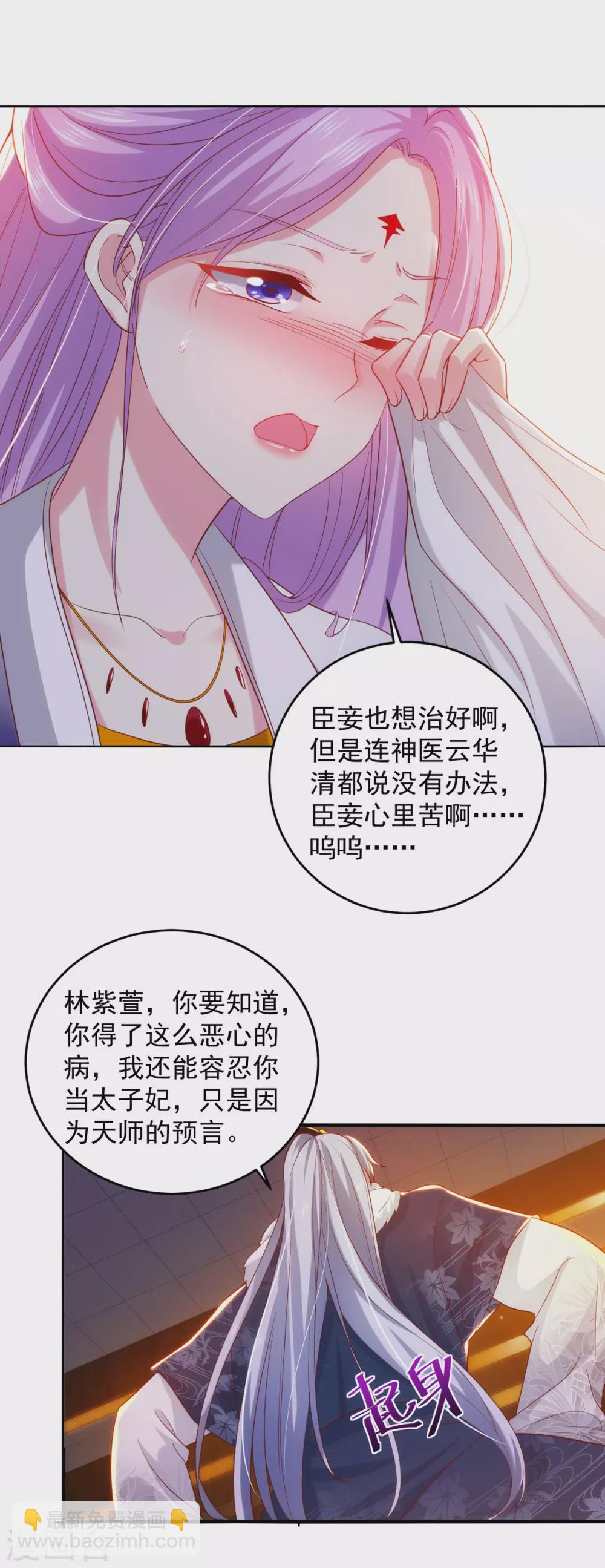 第21话 殿下，臣妾有救了11