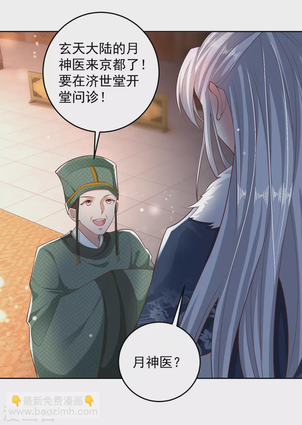 第21话 殿下，臣妾有救了15