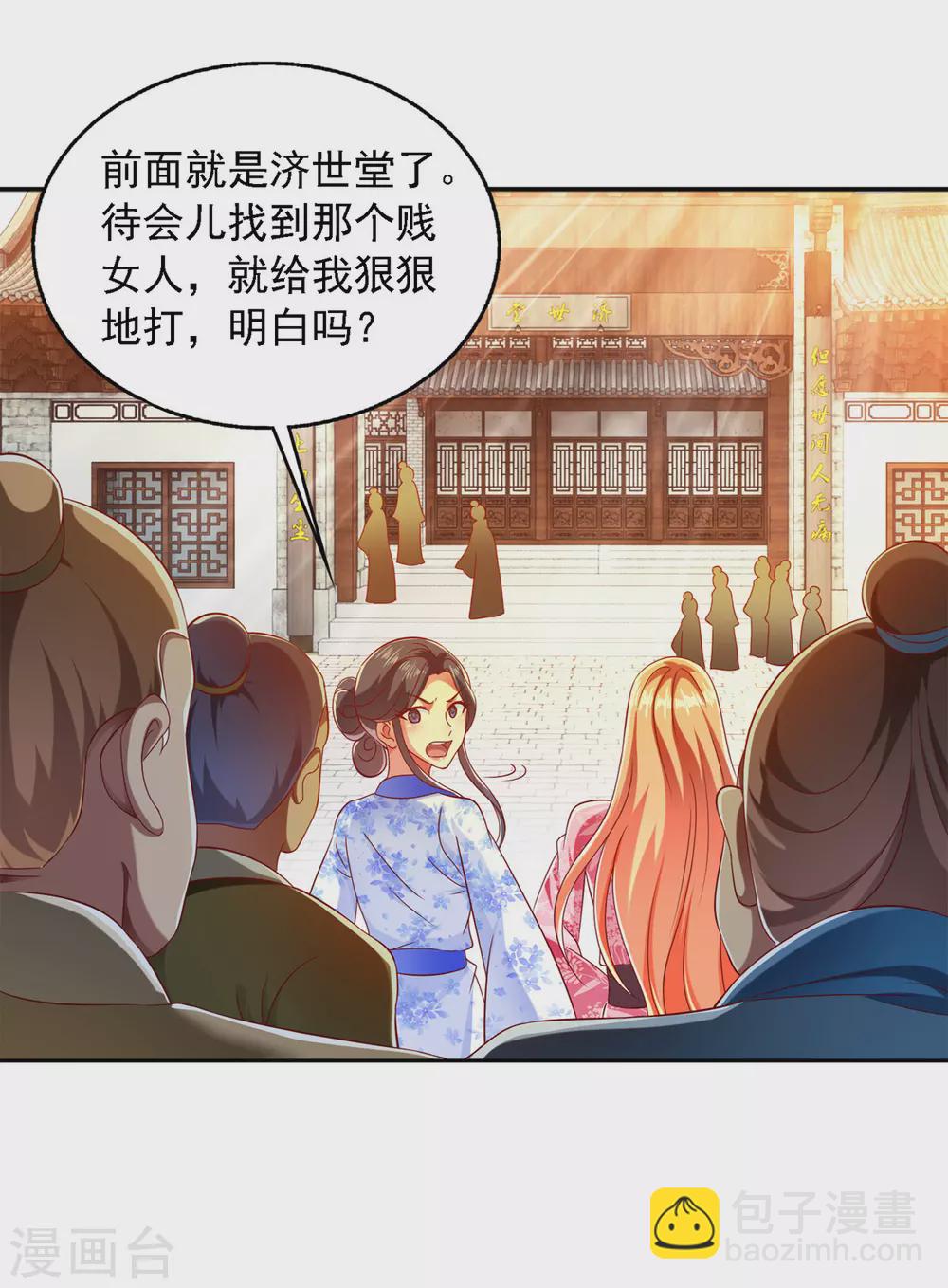 第21话 殿下，臣妾有救了23
