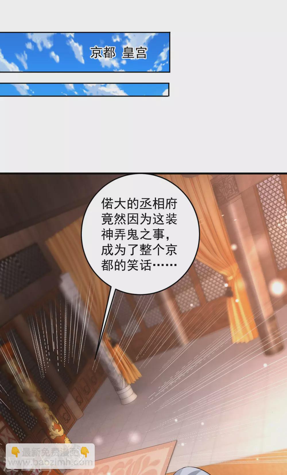 第21话 殿下，臣妾有救了4