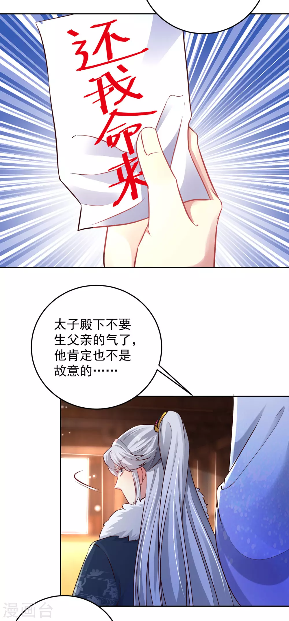 第21话 殿下，臣妾有救了6