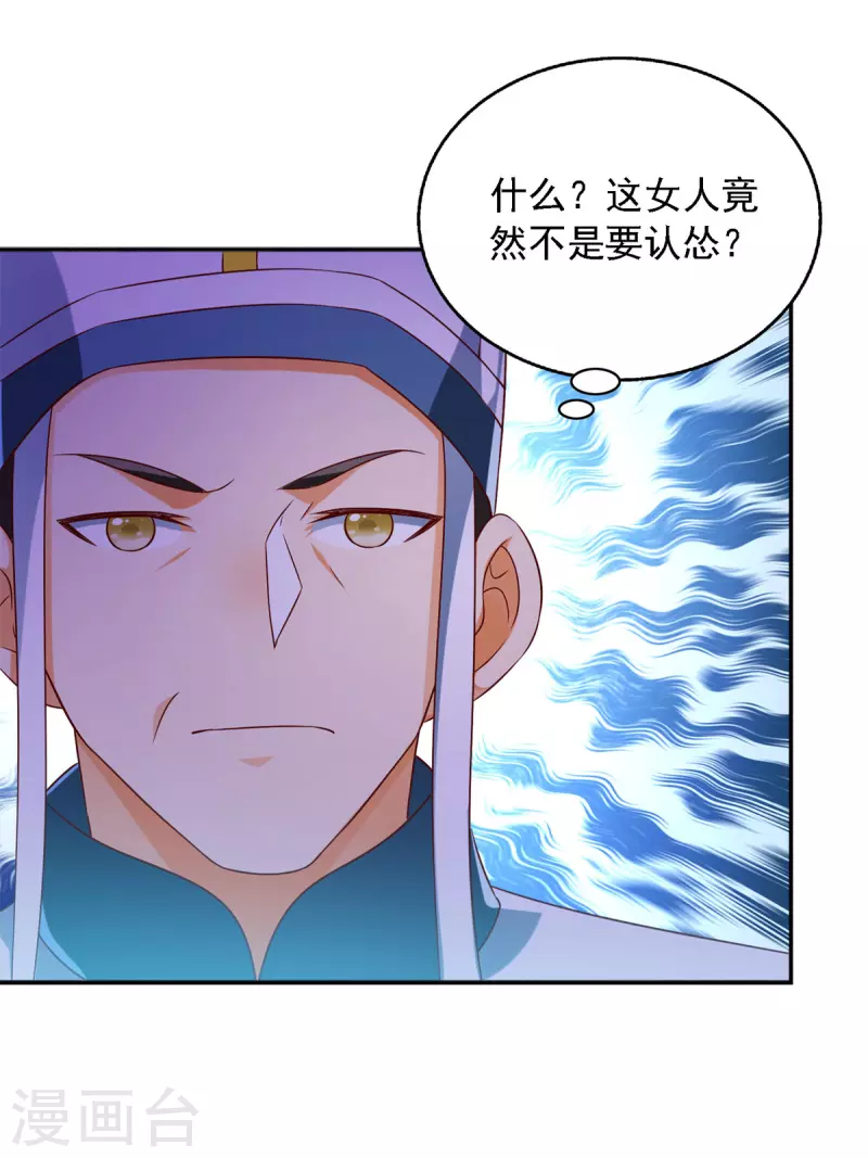 第26话 奉陪到底12