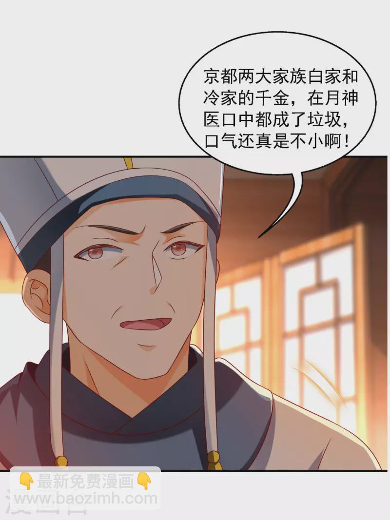 第26话 奉陪到底3
