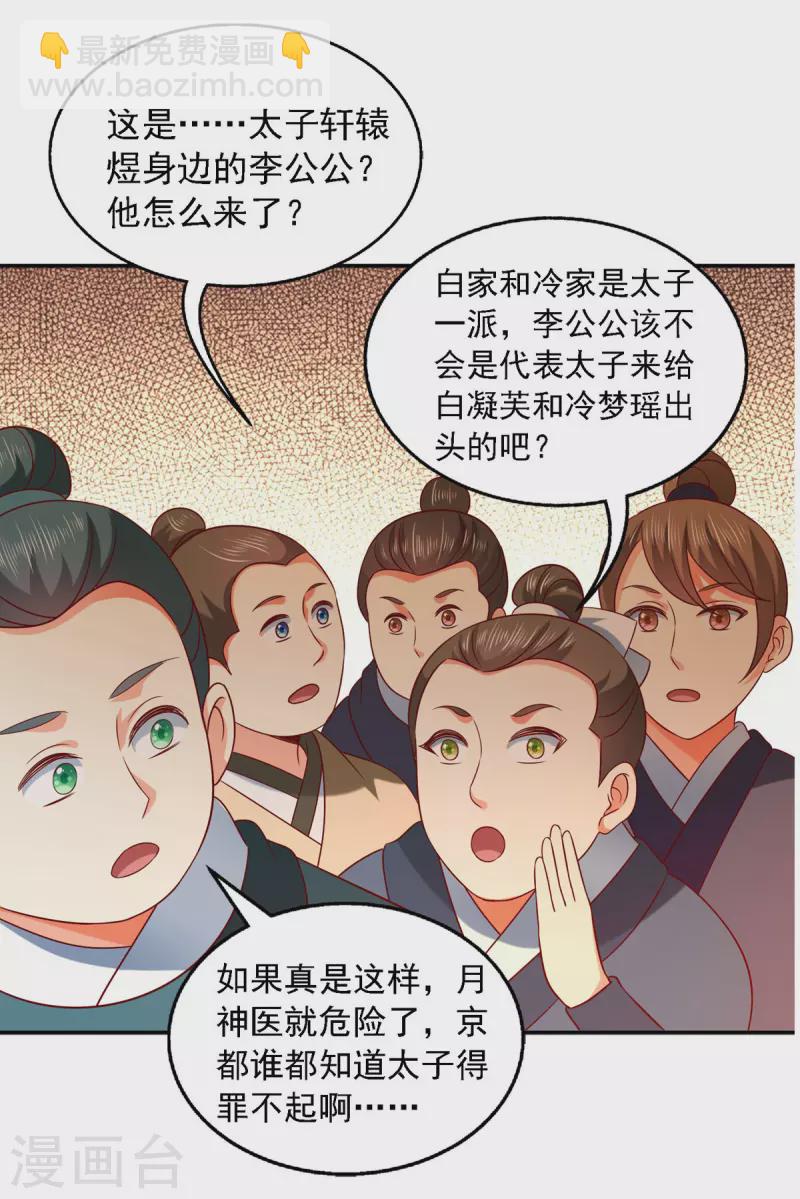 第26话 奉陪到底4