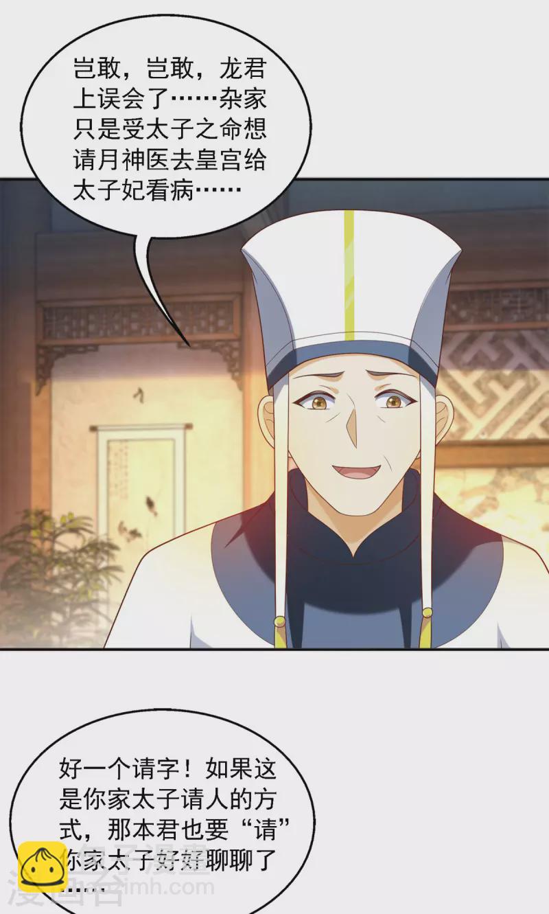 第28话 你还认识我吗？10
