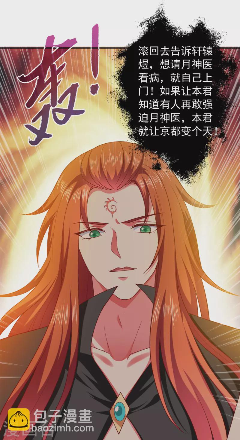 第28话 你还认识我吗？12