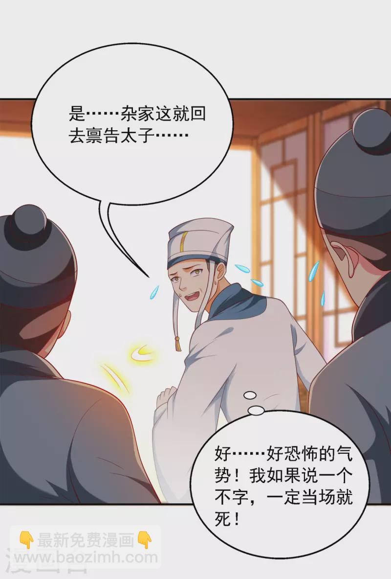 第28话 你还认识我吗？14
