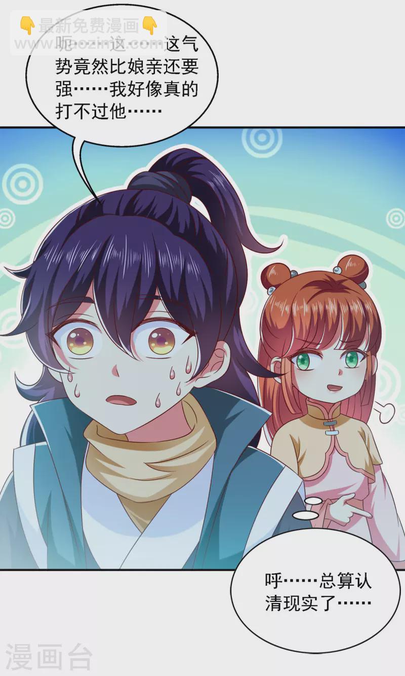 第28话 你还认识我吗？15