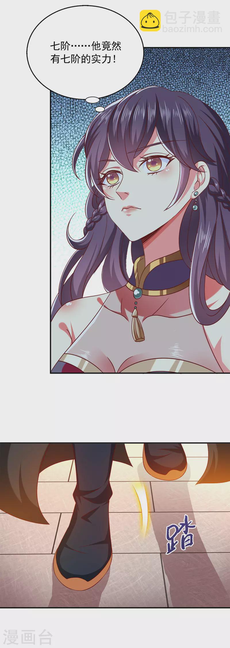 第28话 你还认识我吗？16