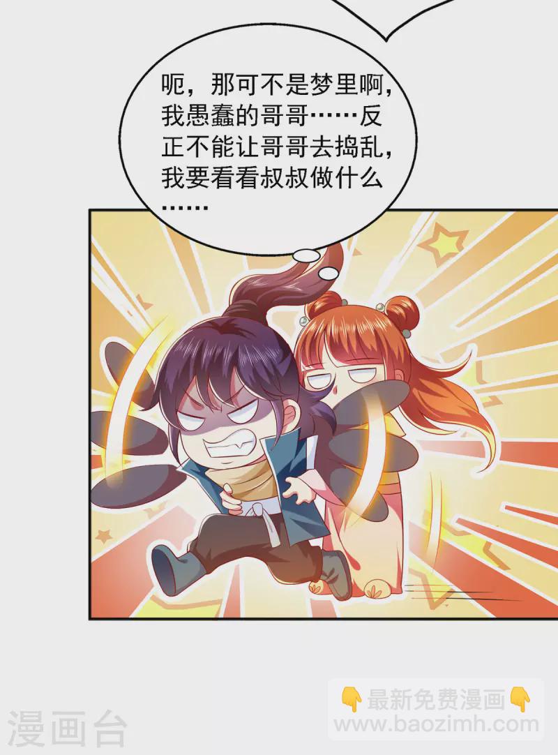 第28话 你还认识我吗？2