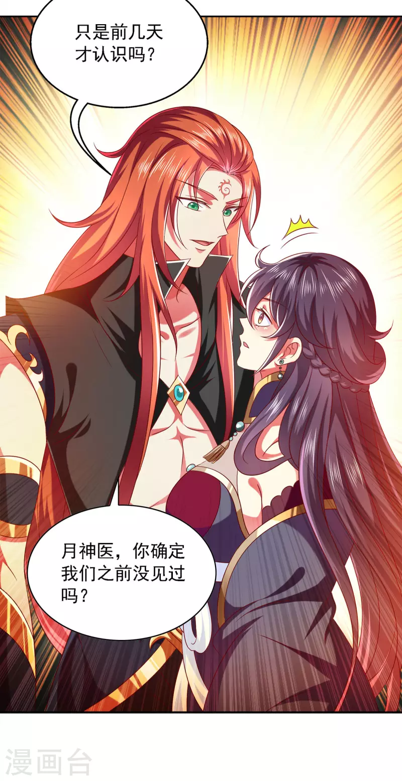 第28话 你还认识我吗？20
