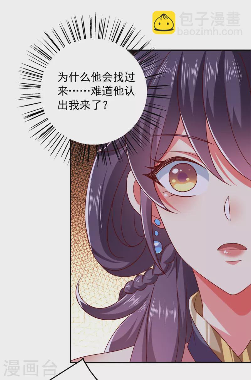 第28话 你还认识我吗？3