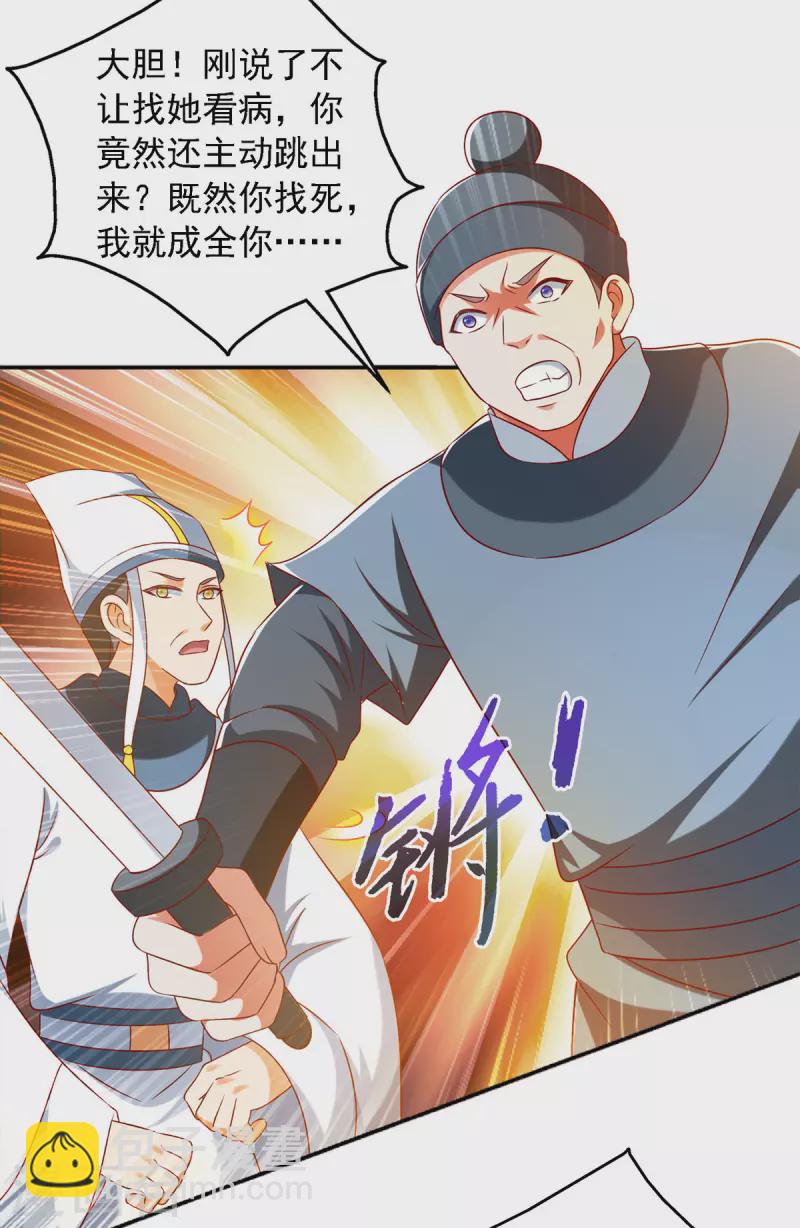 第28话 你还认识我吗？4