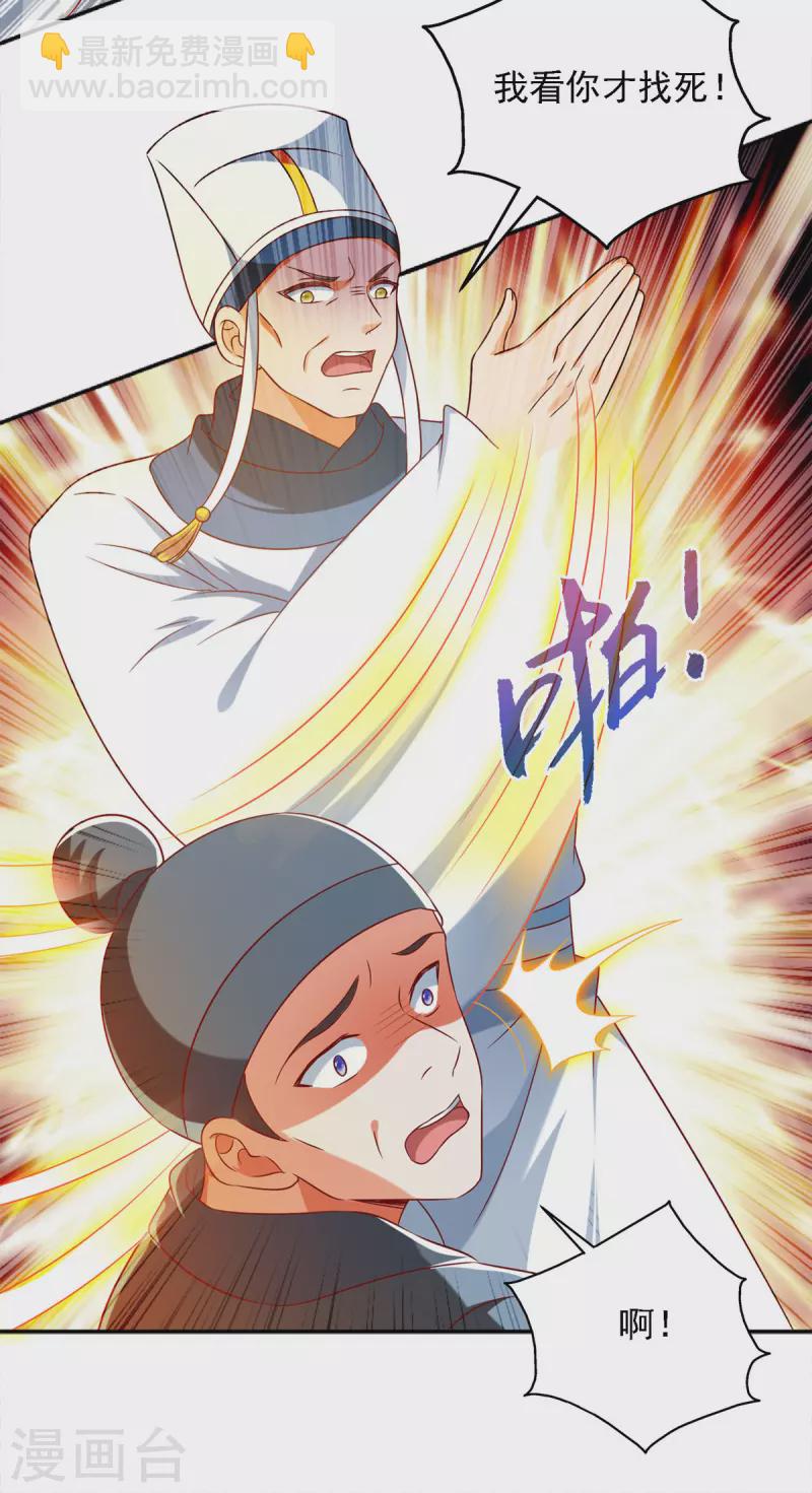 第28话 你还认识我吗？5