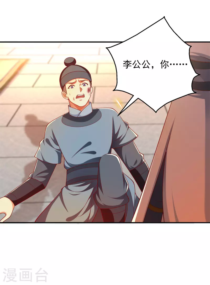 第28话 你还认识我吗？6
