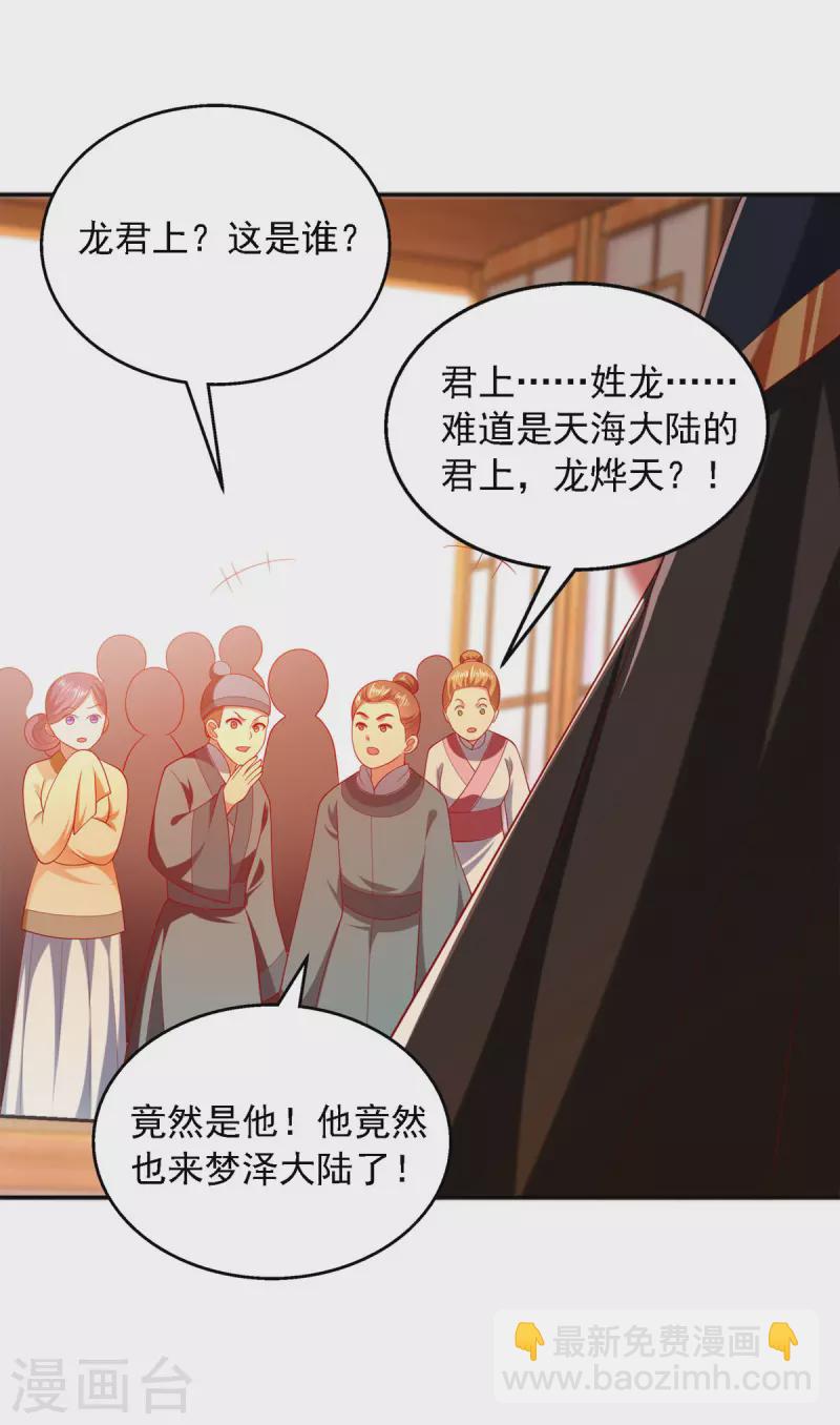 第28话 你还认识我吗？8