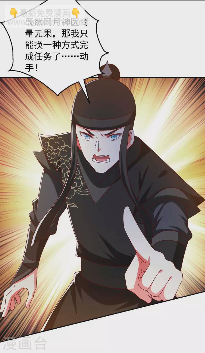 第41话 飞云宫暗杀10