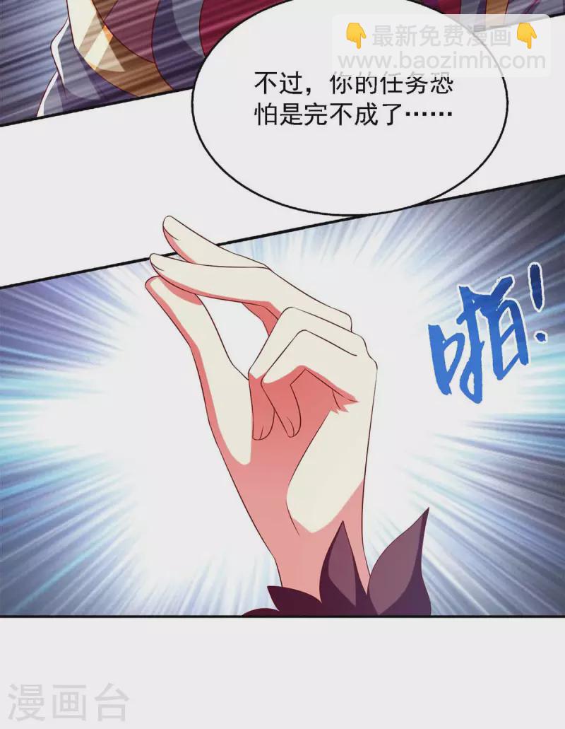 第41话 飞云宫暗杀13