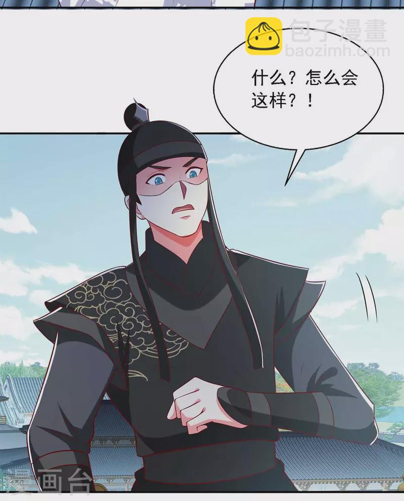 第41话 飞云宫暗杀18