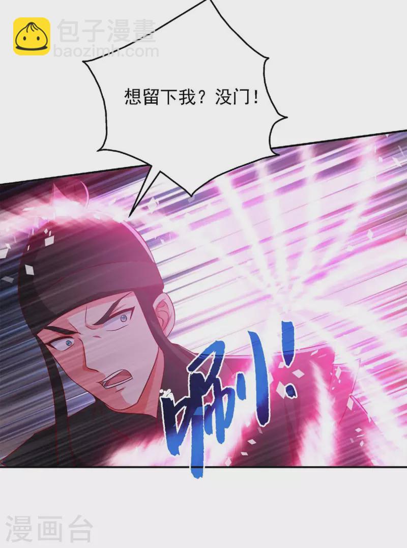 第41话 飞云宫暗杀22