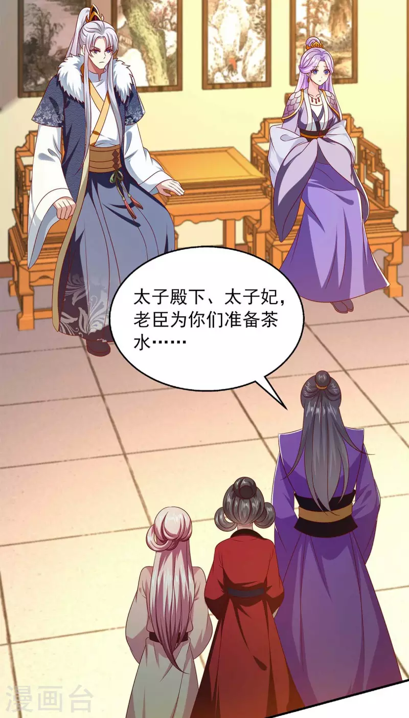 第43话 她的秘密1