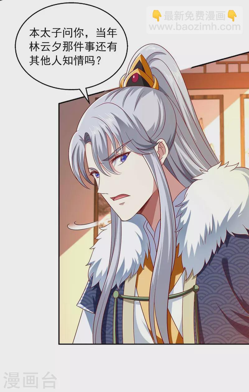 第43话 她的秘密10