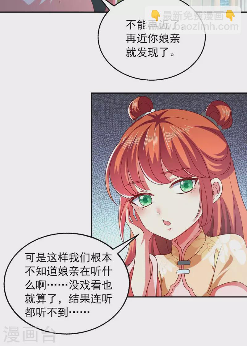 第43话 她的秘密14