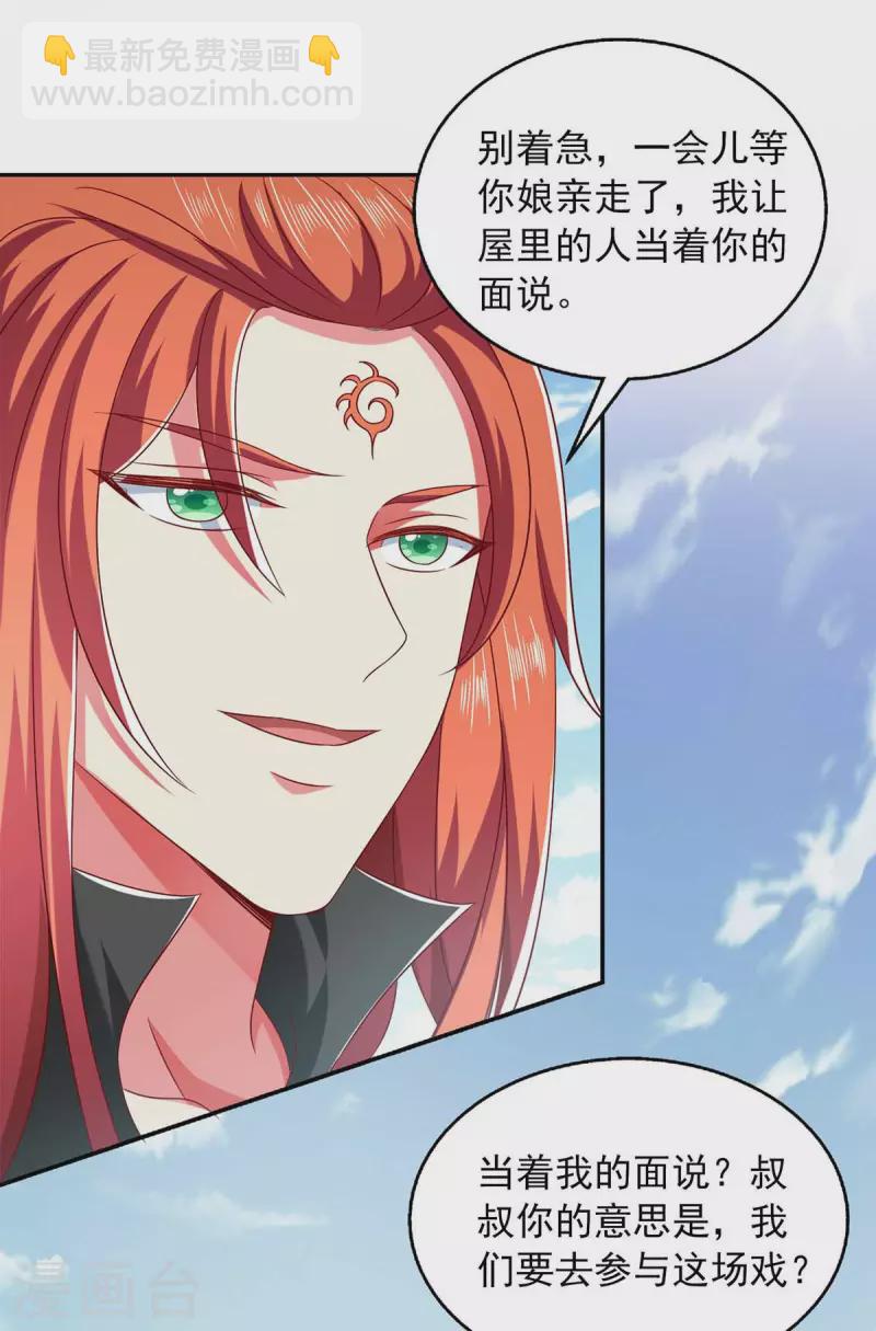 第43话 她的秘密15