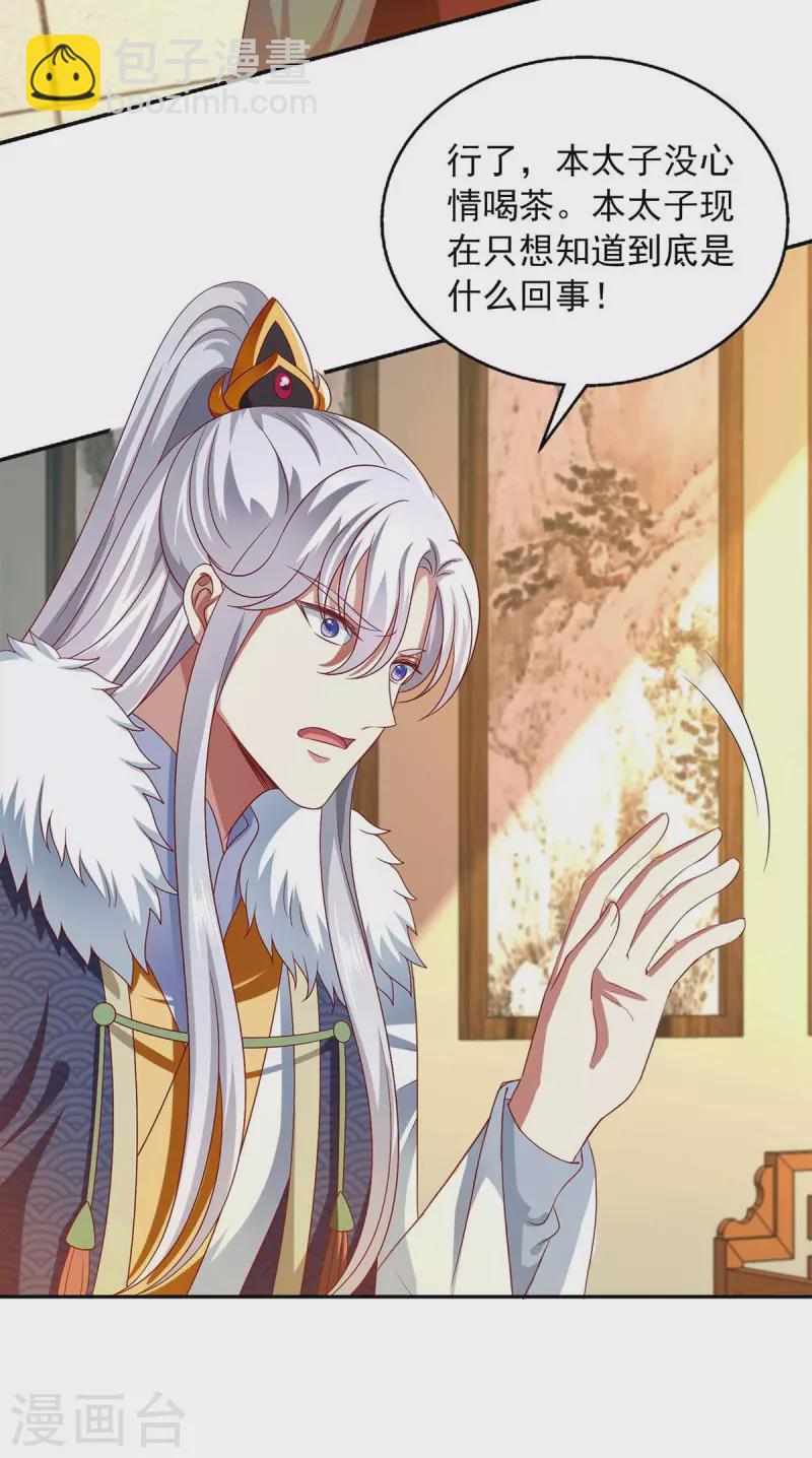 第43话 她的秘密2