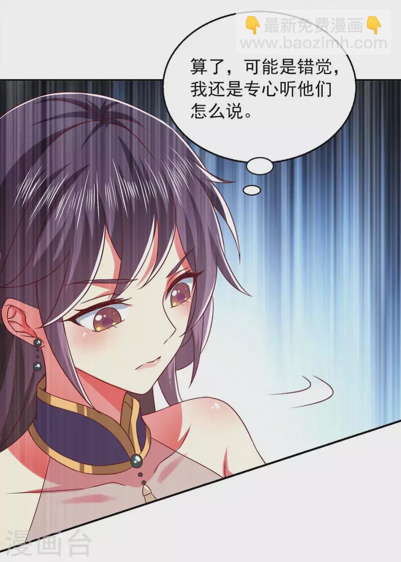 第43话 她的秘密21
