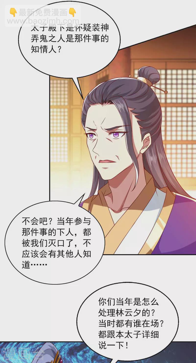 第43话 她的秘密22