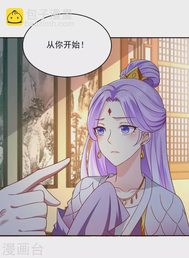 第43话 她的秘密24