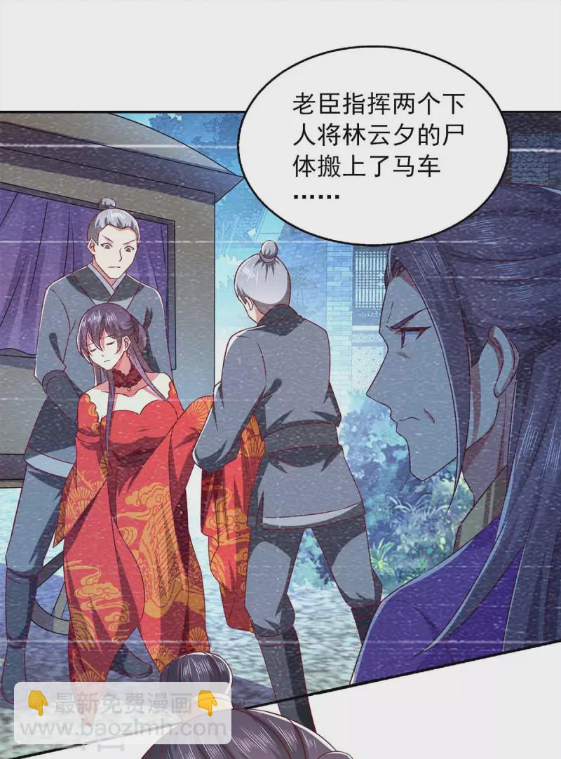 第43话 她的秘密27