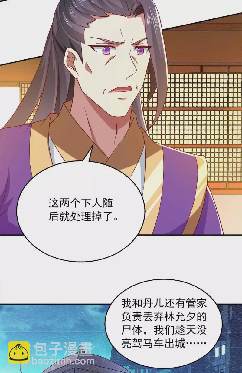 第43话 她的秘密28