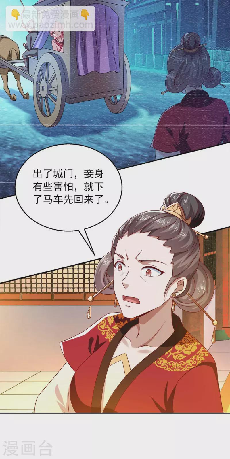 第43话 她的秘密29