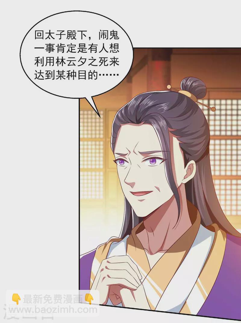 第43话 她的秘密3