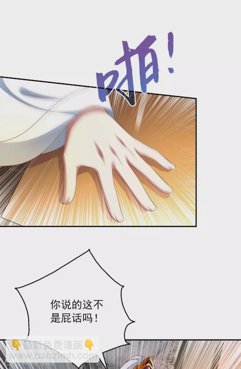 第43话 她的秘密4