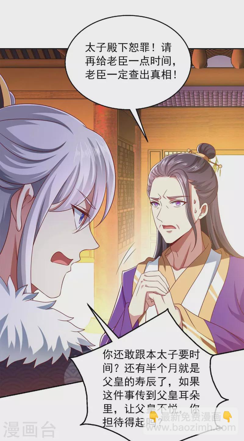 第43话 她的秘密6