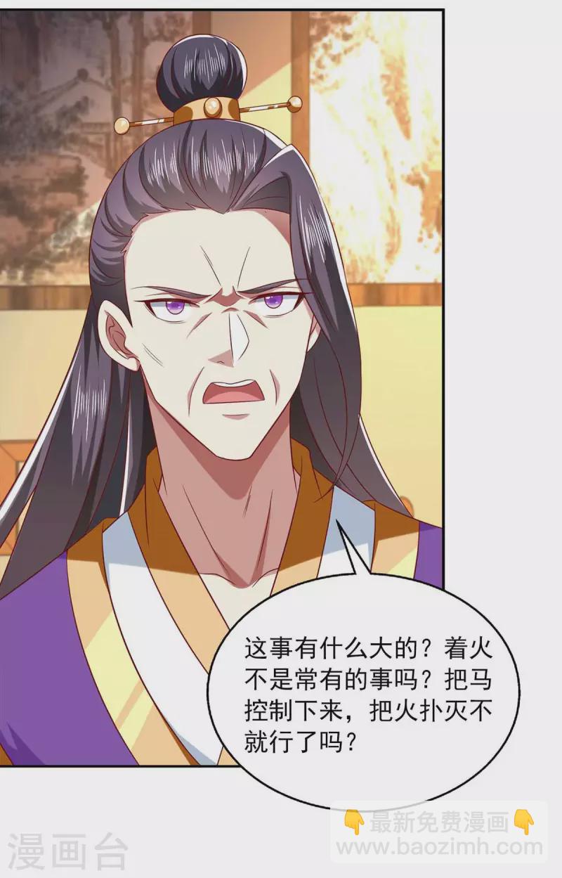 第48话 救出太子2