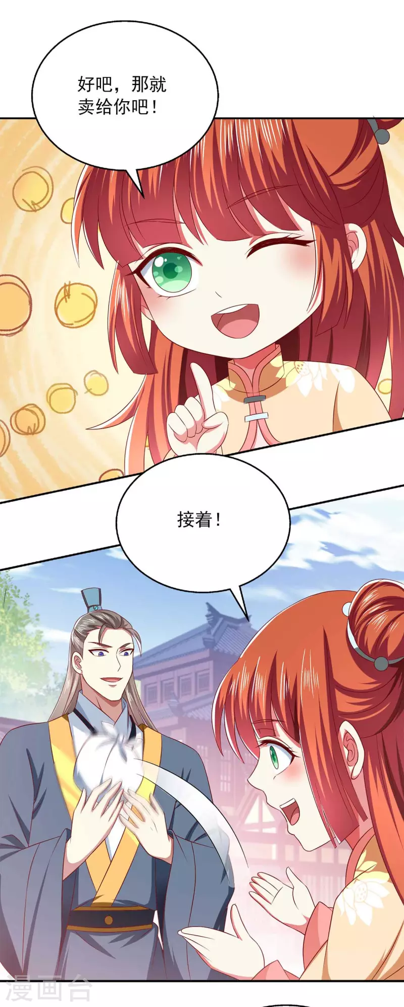第55话 小机灵鬼1