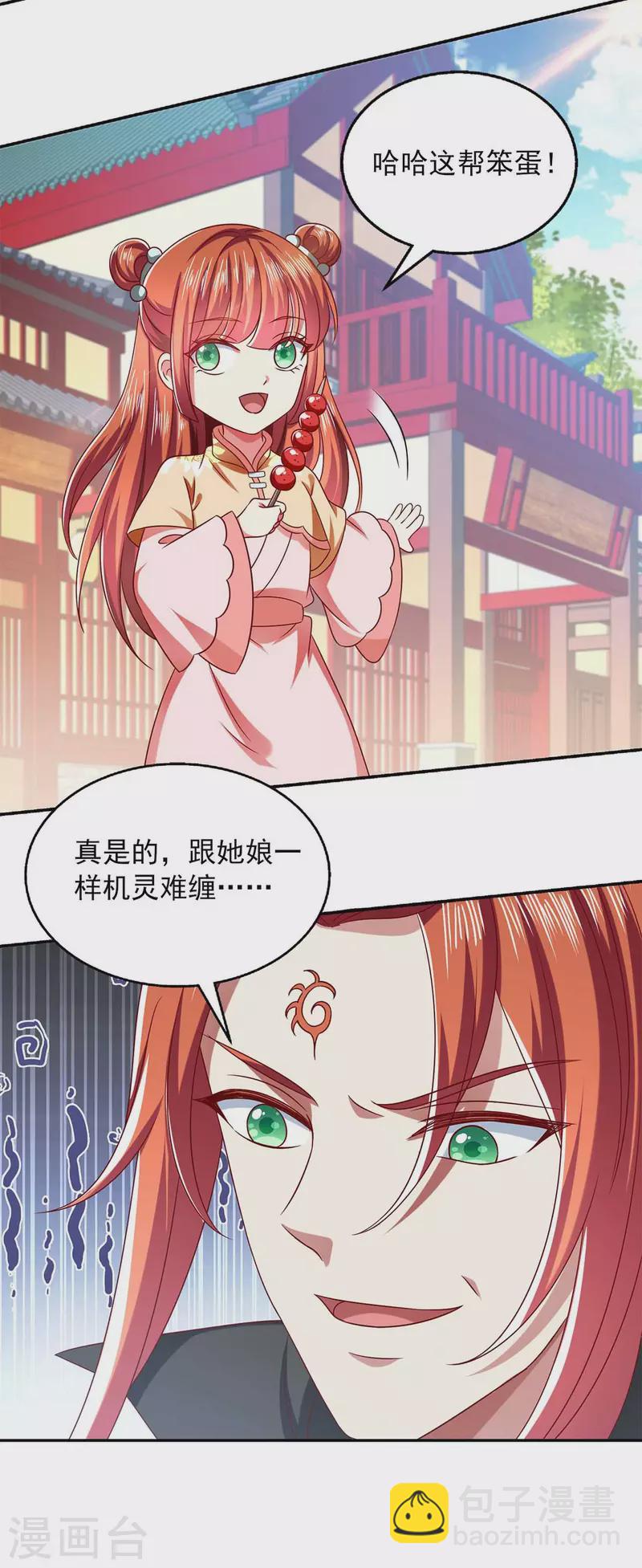 第55话 小机灵鬼17